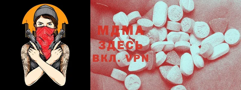 MDMA кристаллы  купить закладку  Воркута 